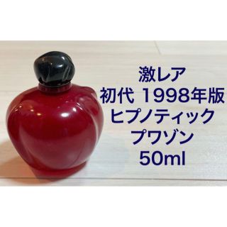 Dior 初代 ヒプノティックプワゾン 1998年 アニックメナード 香水 レア