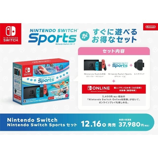 Nintendo Switch(ニンテンドースイッチ)のNintendo Switch Sports セット エンタメ/ホビーのゲームソフト/ゲーム機本体(家庭用ゲーム機本体)の商品写真