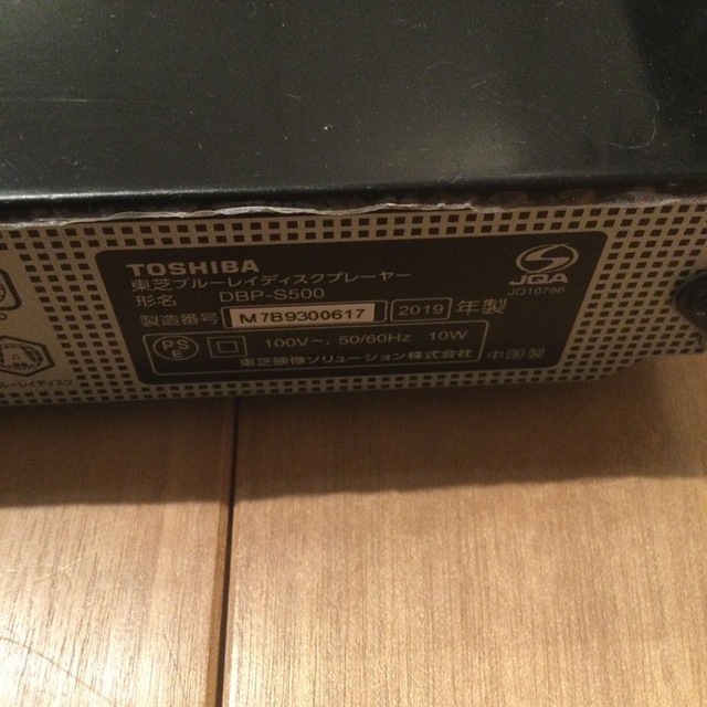 東芝(トウシバ)の【再生専用機】Blu-rayプレイヤー2019年製 DBP-S500 スマホ/家電/カメラのテレビ/映像機器(ブルーレイプレイヤー)の商品写真