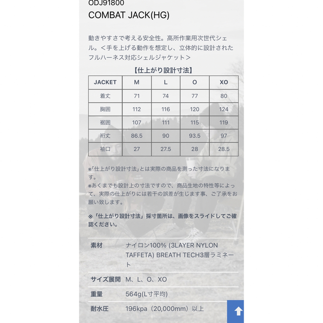 サイズ:XL ONYONE(オンヨネ) ODJ91800 COMBAT JACK