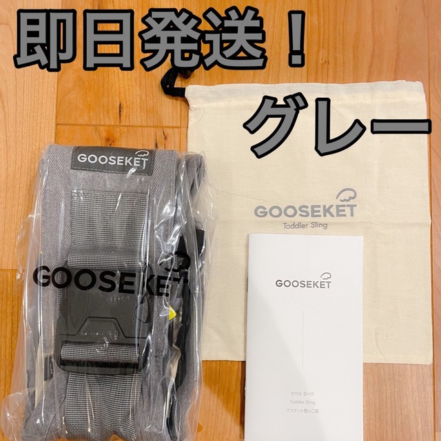 【最新版／新品】GOOSEKET ANAYO グスケット