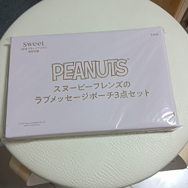 SNOOPY(スヌーピー)のスイート9月号　スヌーピーフレンズのラブメッセージポーチ3点セット インテリア/住まい/日用品のインテリア小物(小物入れ)の商品写真
