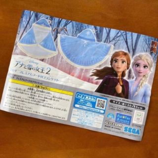 アナトユキノジョオウ(アナと雪の女王)のyunxxj様用　未使用‼︎アナと雪の女王2 プレミアムフード付ブランケット(キャラクターグッズ)