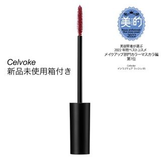 セルヴォーク(Celvoke)の【Celvoke】インラプチュア ラッシュ05 マグマルビー(マスカラ)