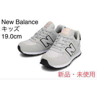 ニューバランス(New Balance)のニューバランス キッズ 19.0cm【PC574 FG2】メタリックグレー 19(スニーカー)