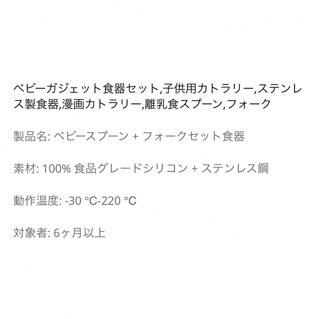 ベビー　フォーク　スプーン　ギザギザ　右利き　練習　ぞう　黄色　アニマル　離乳食 キッズ/ベビー/マタニティの授乳/お食事用品(スプーン/フォーク)の商品写真