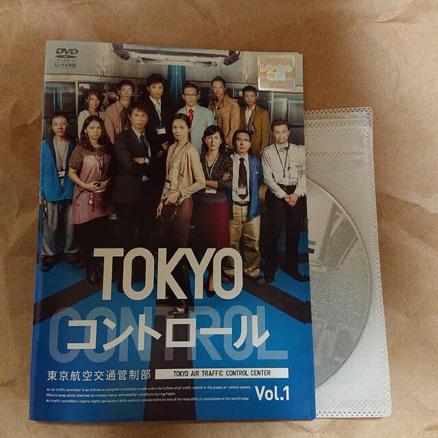【レンタル落ち】 TOKYO コントロール 東京航空交通管制部 DVD 全5巻セット