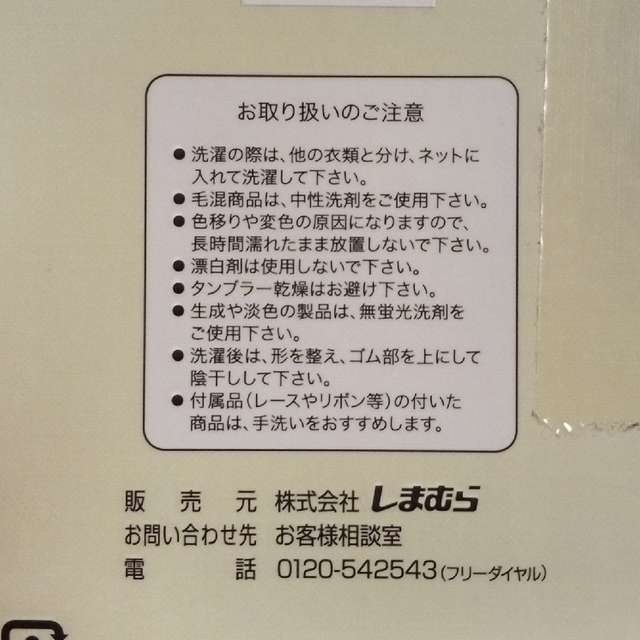 しまむら(シマムラ)のレディース　ニーソックス　ニーハイソックス　黒　ブラック　70cm　未使用　２足 レディースのレッグウェア(ソックス)の商品写真