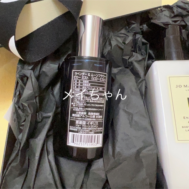 新品未使用】Jo MALONE LONDON ボディローション ピローミスト-