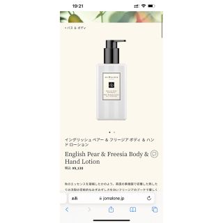 新品未使用】Jo MALONE LONDON ボディローション ピローミスト-