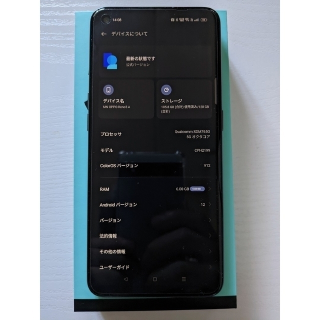 OPPO(オッポ)のOPPO Reno 5A DSDV対応 おまけガラスフィルム3枚付き スマホ/家電/カメラのスマートフォン/携帯電話(スマートフォン本体)の商品写真