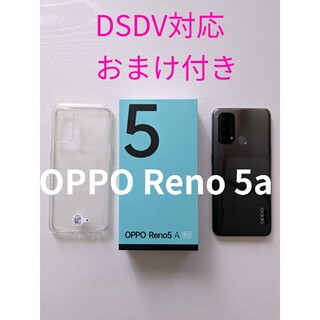 オッポ(OPPO)のOPPO Reno 5A DSDV対応 おまけガラスフィルム3枚付き(スマートフォン本体)
