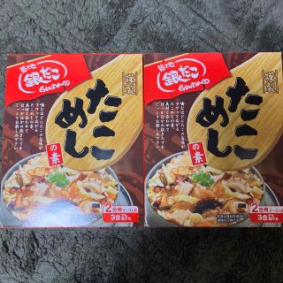 銀だこ　たこめしの素　福袋　二箱(レトルト食品)