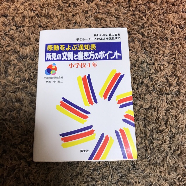 所見 その他のその他(その他)の商品写真