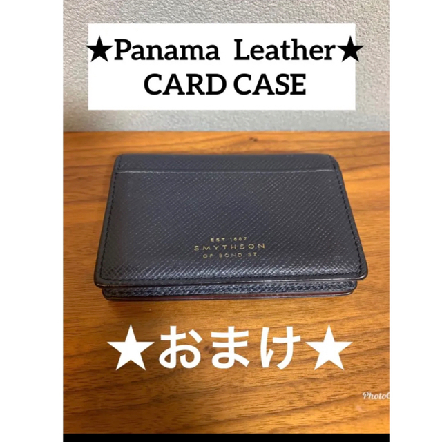 ☆おまけ付【未使用・美品】スマイソン パナマ レザー トラベル