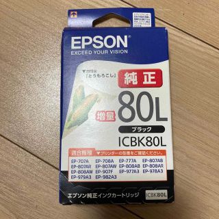 エプソン(EPSON)のEPSON インクカートリッジ ICBK80L(その他)