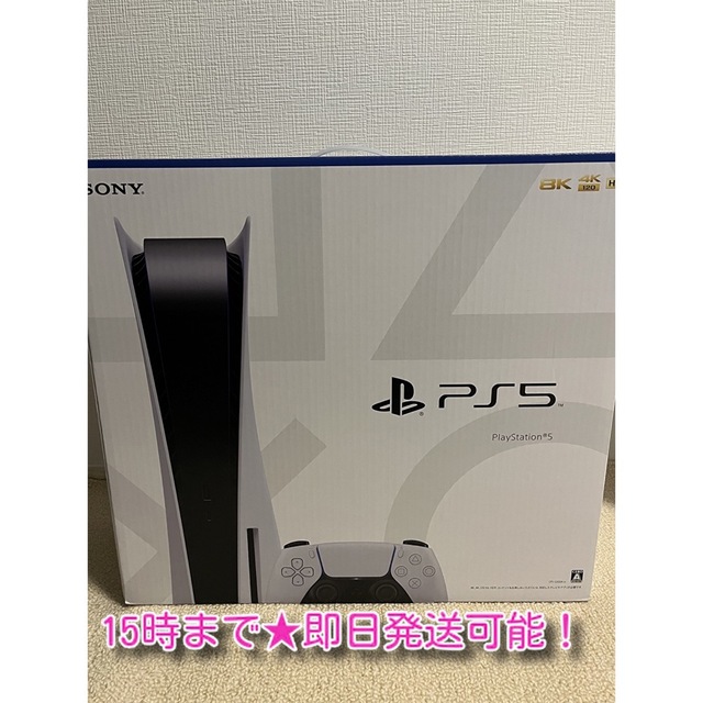PlayStation - 値下げ★プレイステーション5 本体　新品未開封 送料込み