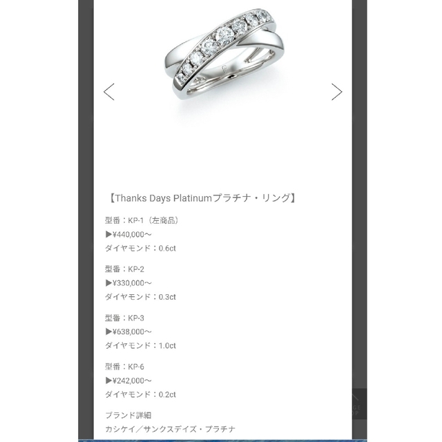 ????カシケイ サンクスデイズ プラチナダイヤモンドリング　0.6カラット 6