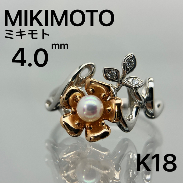 MIKIMOTOミキモト　パール　ダイヤモンド　リング