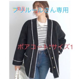 ジャスグリッティー(JUSGLITTY)の【最終値下げ】ジャスグリッティー*ボアコート*サイズ1(ブルゾン)