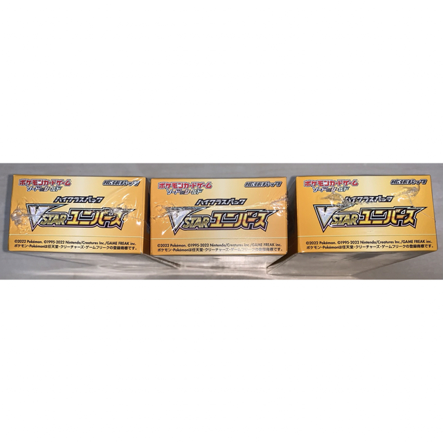 vstarユニバース box シュリンク付 新品未使用 送料込 ポケモンカード 2