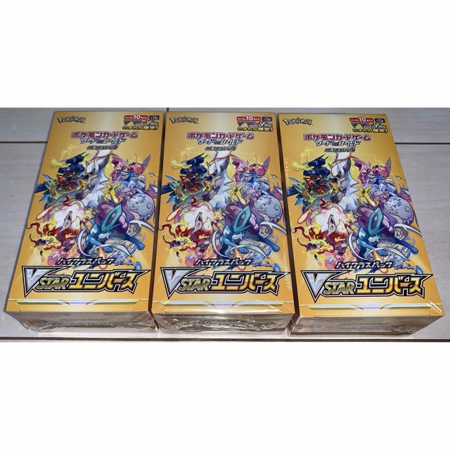 vstarユニバース box シュリンク付 新品未使用 送料込 ポケモンカード