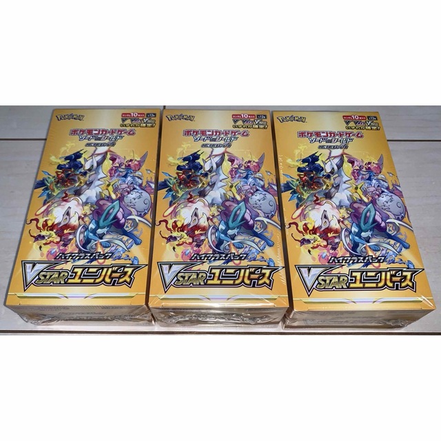 vstarユニバース box シュリンク付 新品未使用 送料込 ポケモンカードトレーディングカード