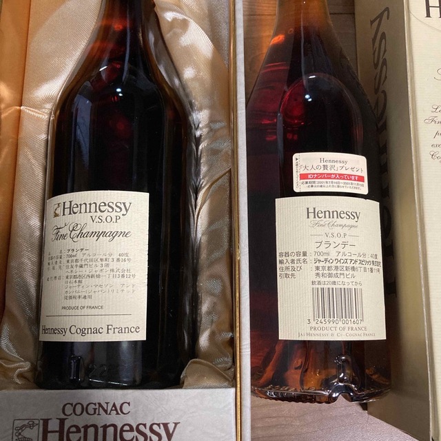 \半額SALE/飲料/酒ヘネシー コニャック vsop ブランデー特級 700ml 未開栓 セット 箱