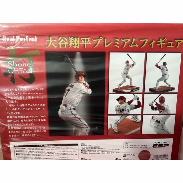 大谷翔平プレミアムフィギュア 投打セット※2体同時購入ゴールドプレート付き! 大谷翔平プレミアムフィギュア 投打セット※2体同時購入ゴールドプレート付き!