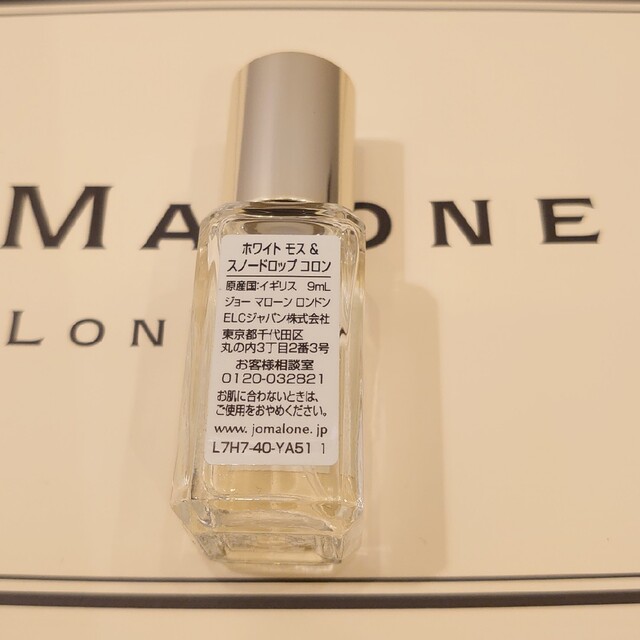 Jo Malone(ジョーマローン)のJo Malone 新品未使用 2022 ホワイトモス＆スノードロップ コロン コスメ/美容の香水(香水(女性用))の商品写真