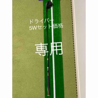 タイトリスト(Titleist)のタイトリストシャフト　セット(クラブ)