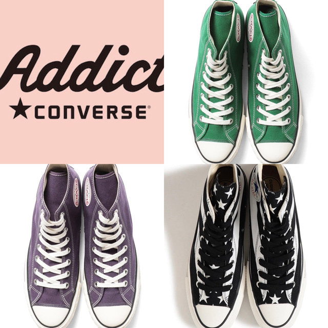 定価以下送料込み‼️CONVERSE ADDICT 3足セット 3