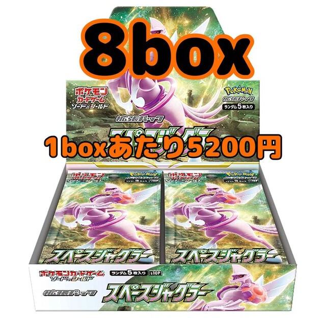 ポケモンカード スペースジャグラー 8BOX シュリンク付 新品未開封