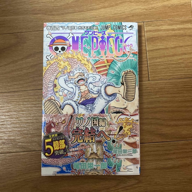 ＯＮＥ　ＰＩＥＣＥ 巻１０４ エンタメ/ホビーの漫画(その他)の商品写真