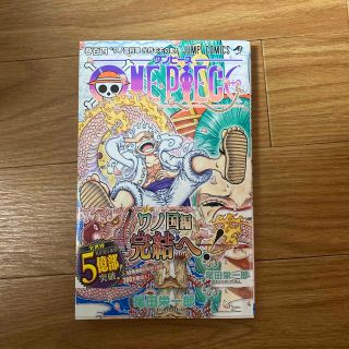 ＯＮＥ　ＰＩＥＣＥ 巻１０４(その他)