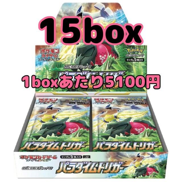 大人女性の - ポケモン パラダイムトリガー シュリンクなし 15BOX Box+