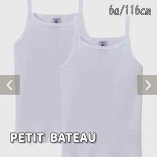 プチバトー(PETIT BATEAU)の新品未使用  プチバトー  ホワイト  キャミソール  2枚組  6ans(下着)