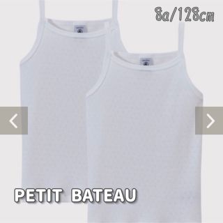 プチバトー(PETIT BATEAU)の新品未使用  プチバトー  ホワイト  キャミソール  2枚組  8ans(下着)