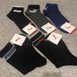 プーマ(PUMA)のひき様☆PUMA☆くつ下☆25〜27cm☆セット☆(ソックス)