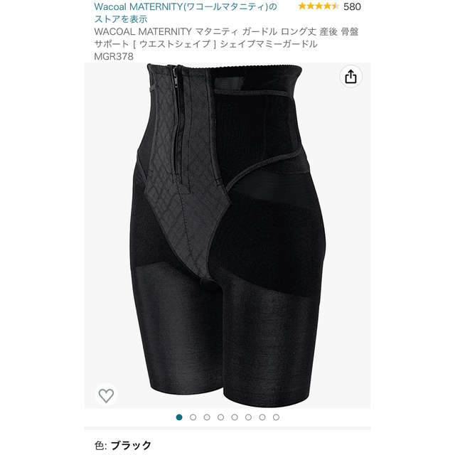 限定セール!】 ワコール 骨盤 産後ガードル 骨盤ガードル シェイプ