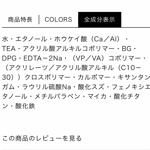 ADDICTION(アディクション)のアディクション　ザ スパークル マスカラ コスメ/美容のベースメイク/化粧品(マスカラ)の商品写真