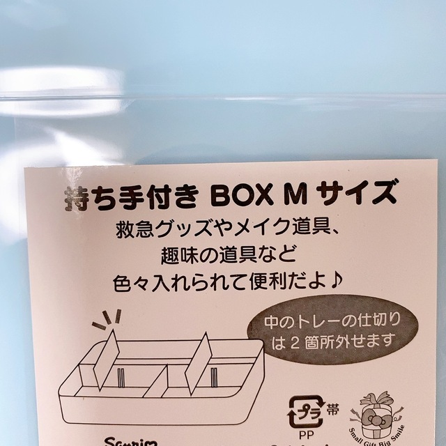 シナモロール(シナモロール)のシナモロール　みるくちゃん　持ち手付き収納ボックス　収納ケース　小物入れ インテリア/住まい/日用品の収納家具(ケース/ボックス)の商品写真