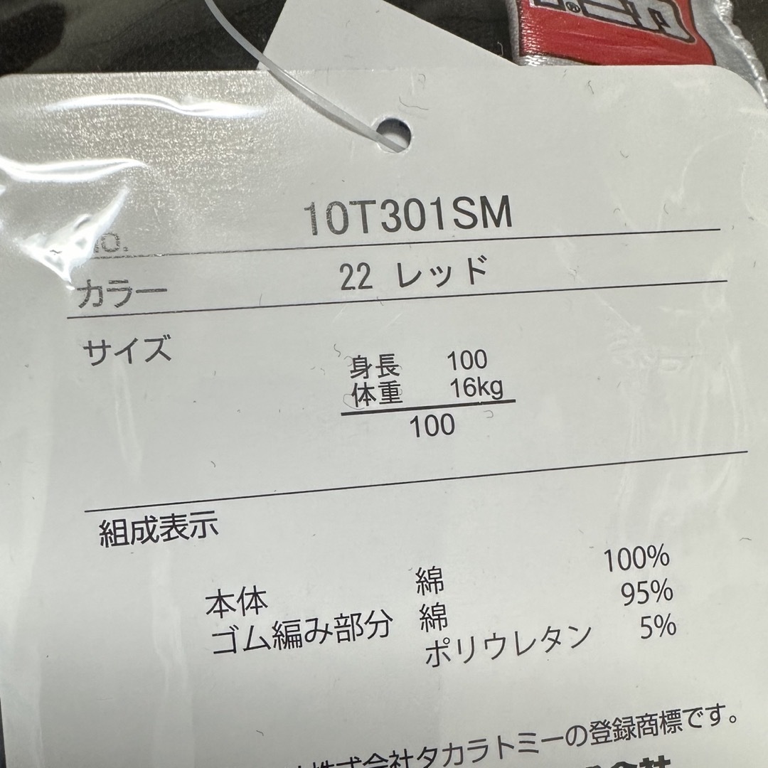 Takara Tomy(タカラトミー)の大人気！ラスト１点！新品◡̈⃝♡男児　トミカ　ロンT 100cm キッズ/ベビー/マタニティのキッズ服男の子用(90cm~)(Tシャツ/カットソー)の商品写真