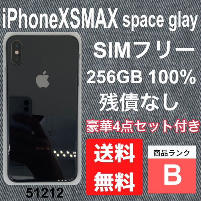 iPhone - 新品電池　iPhone XS MAX space gray 256 GB 本体