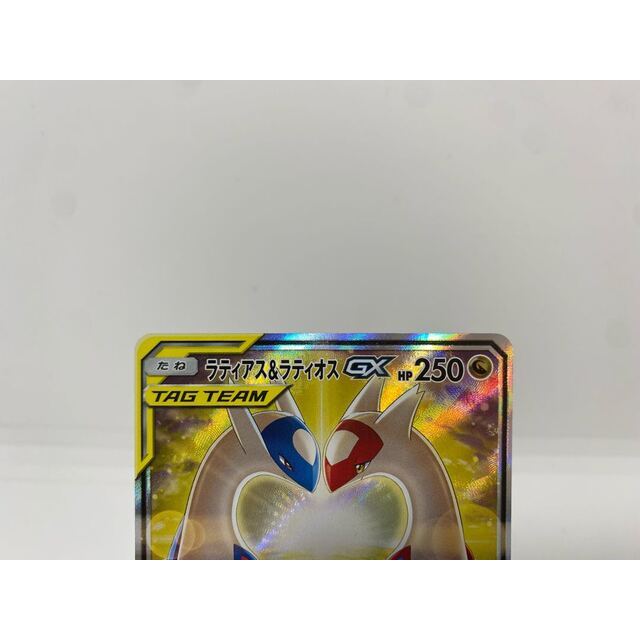 【美品】ラティアス＆ラティオスGX SR SA 105/095 sm9