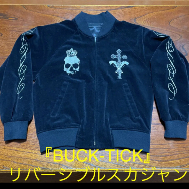 『BUCK-TICK』スカジャン リバーシブル　ツアージャケット　ツアーグッズ