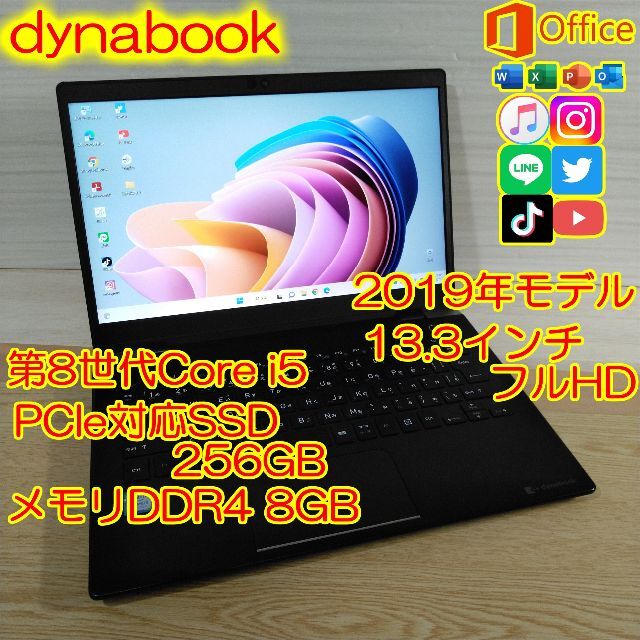 キレイに発色▽バッテリー東芝 G83/M ノートパソコン 第8世代 i5 8GB SSD オフィス ①