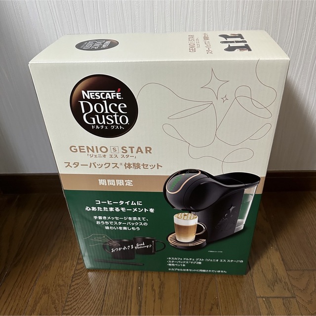ネカフェ ドルチェグスト ジェニオエス スター スターバックス体験