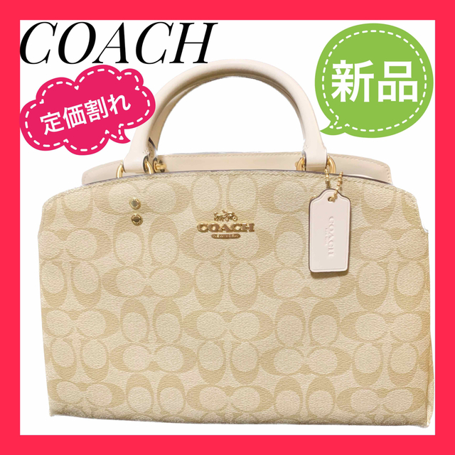 定価10%OFF新品未使用COACH袋付きリリーキャリーオールトートバック