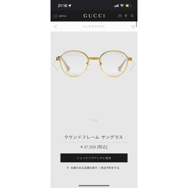 GUCCI サングラス メガネ